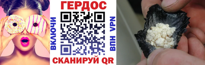где купить наркоту Новохопёрск Героин герыч