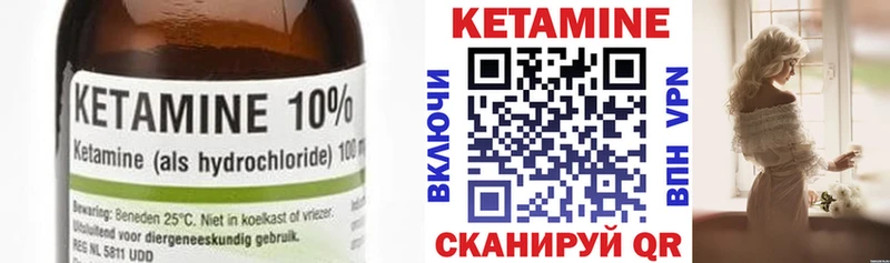 КЕТАМИН ketamine  Новохопёрск 