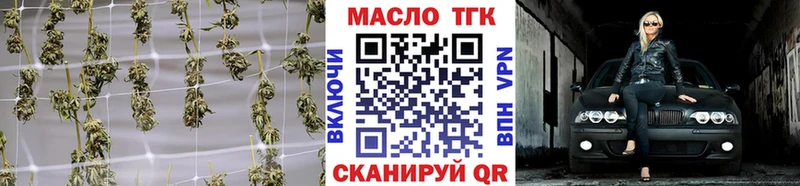 Дистиллят ТГК гашишное масло  блэк спрут ТОР  Новохопёрск 
